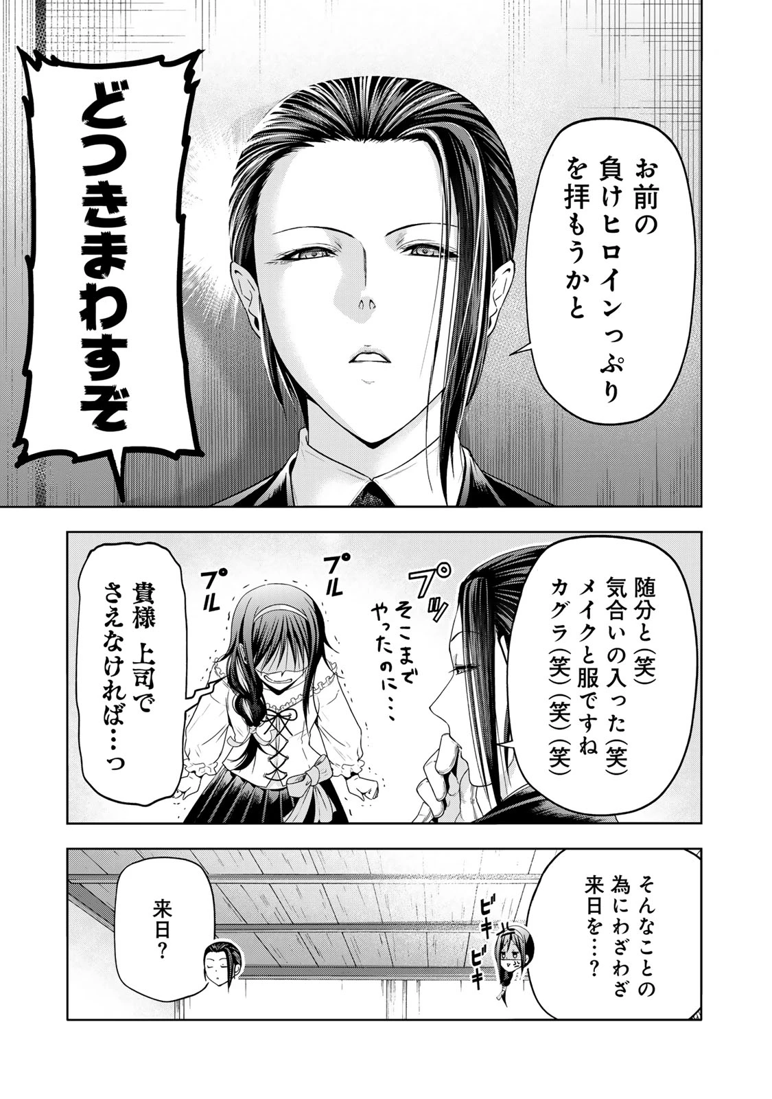 てんぷる 第115話 - 9
