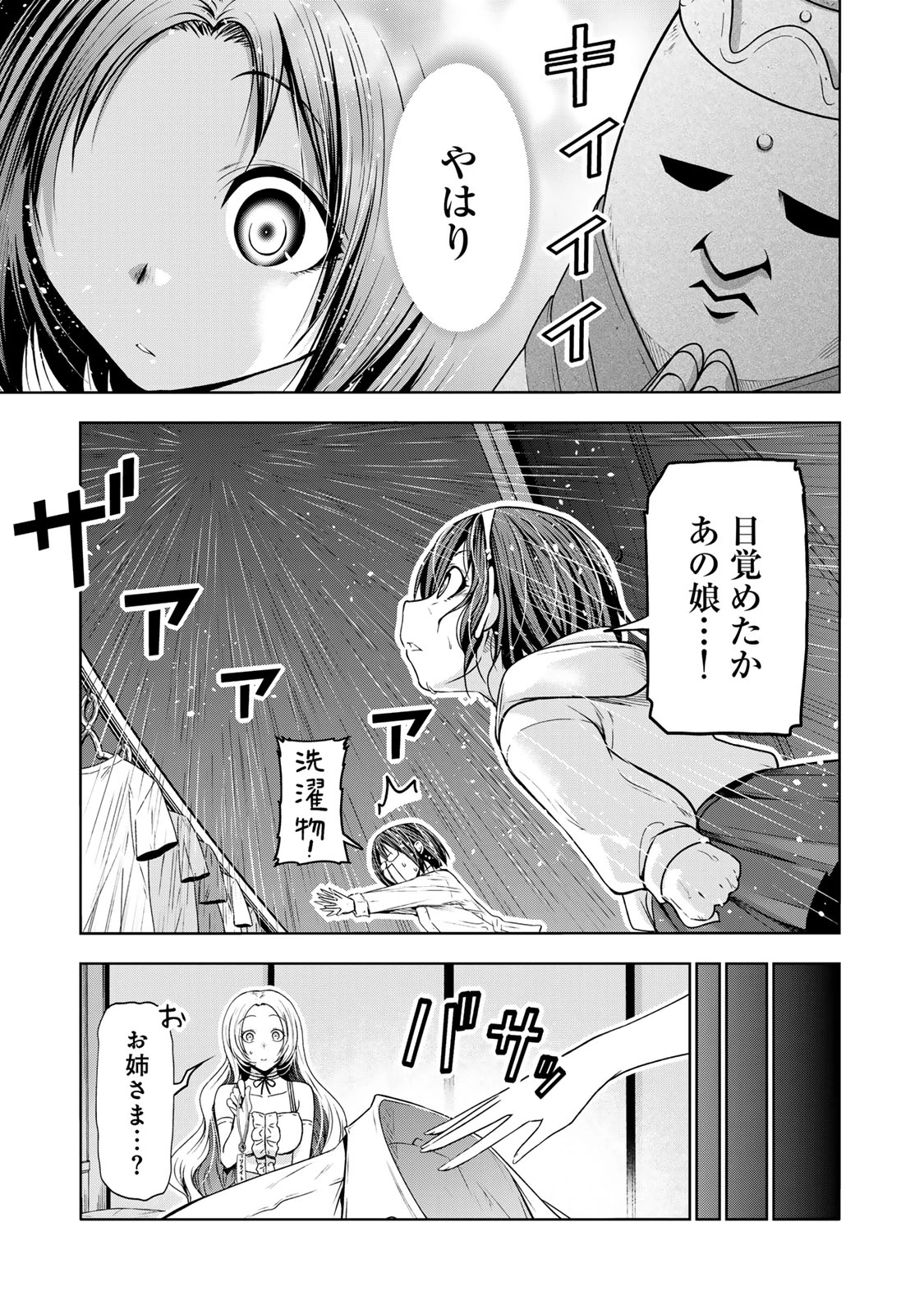 てんぷる 第116話 - 19