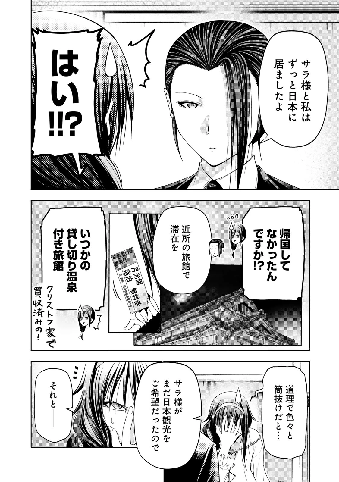 てんぷる 第115話 - 10