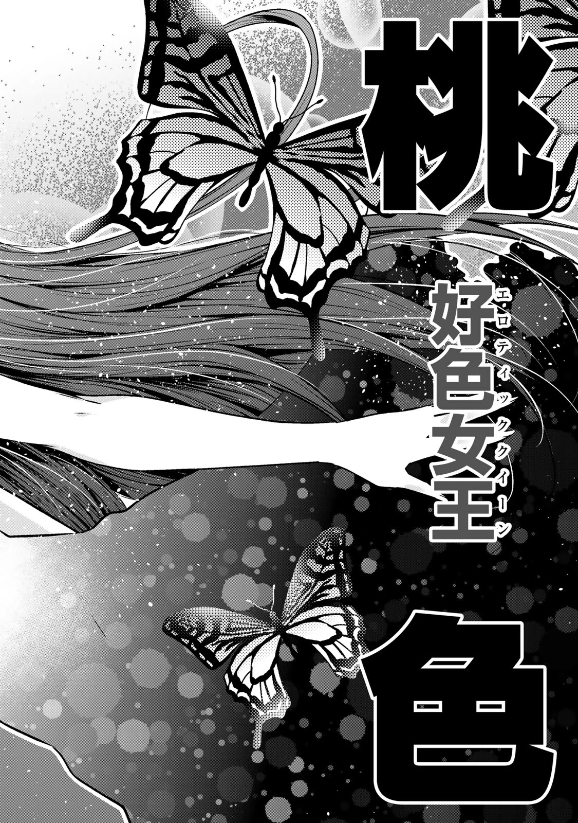 てんぷる 第116話 - 20