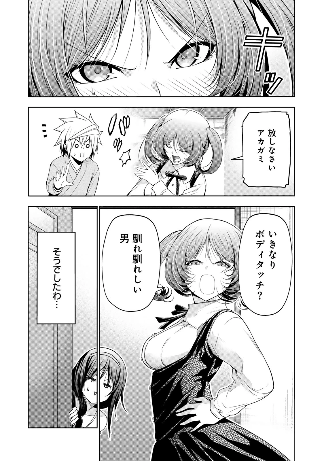 てんぷる 第114話 - 3