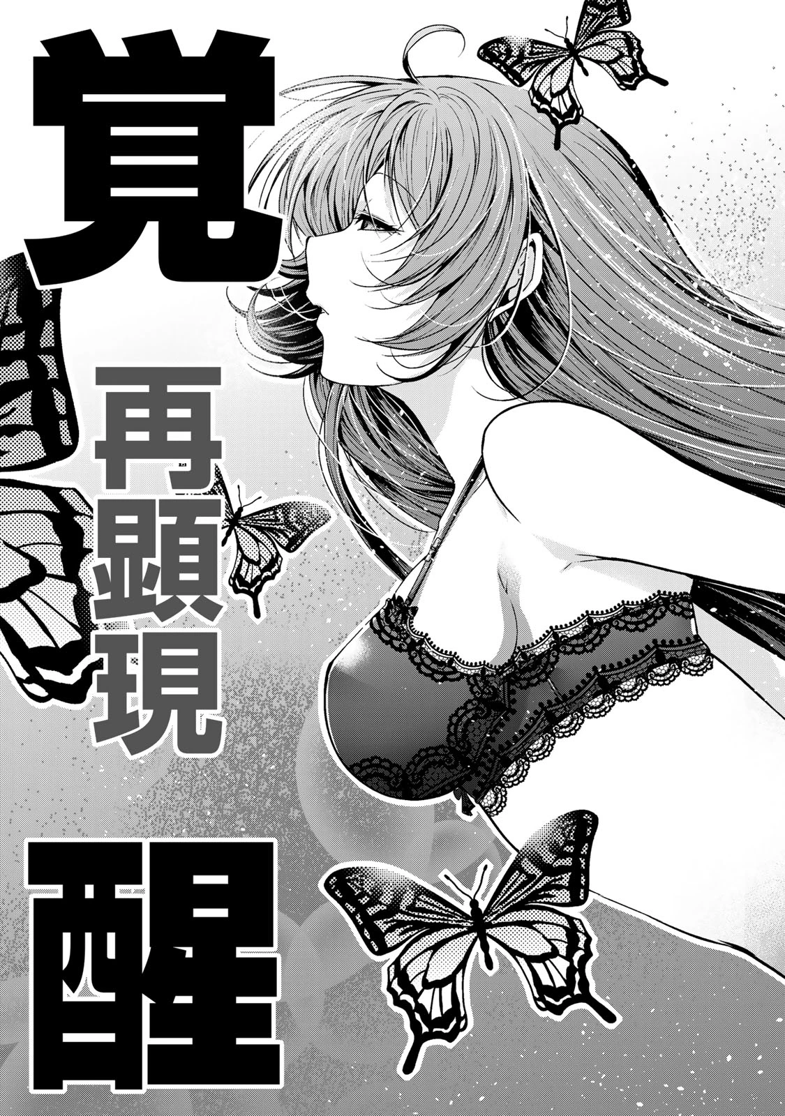 てんぷる 第116話 - 21