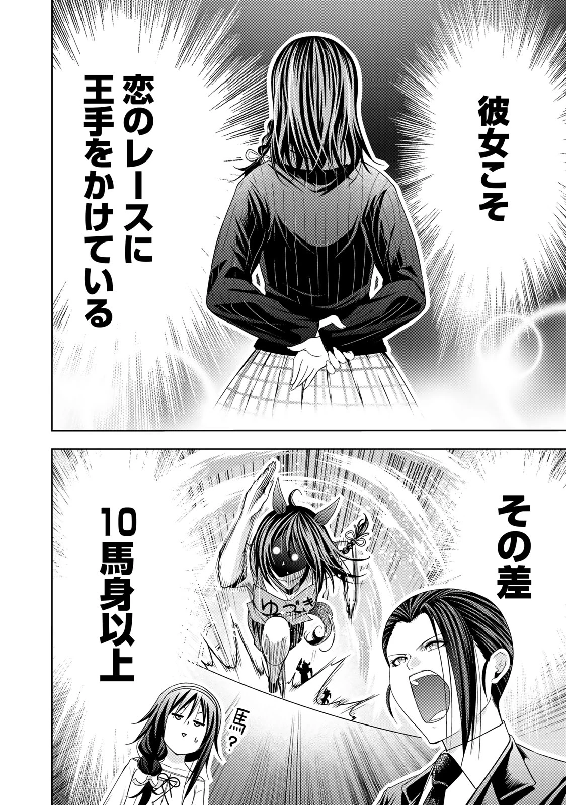 てんぷる 第115話 - 12