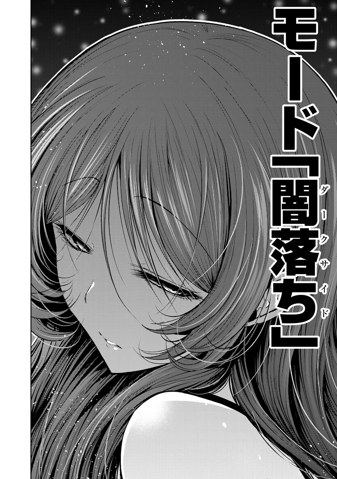 てんぷる 第116話 - 22