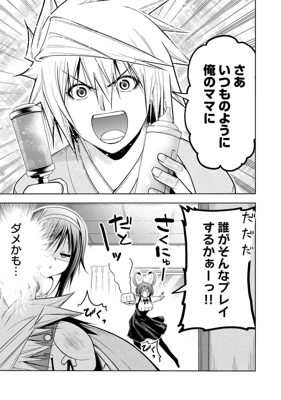 てんぷる 第114話 - 5