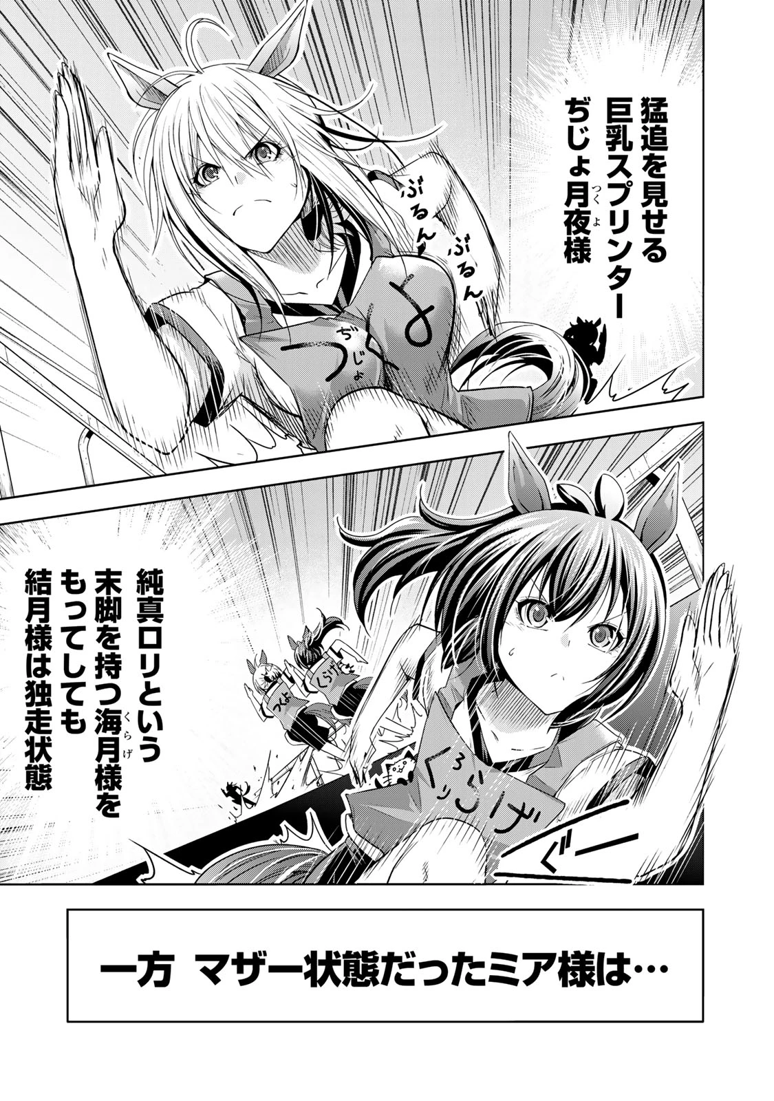 てんぷる 第115話 - 13