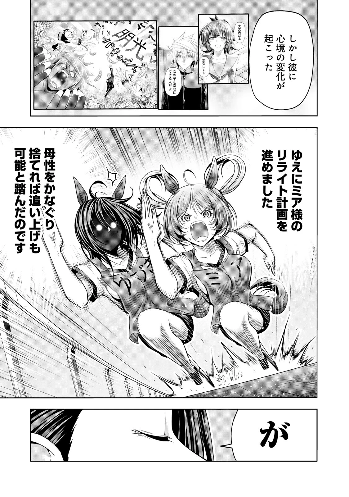 てんぷる 第115話 - 15
