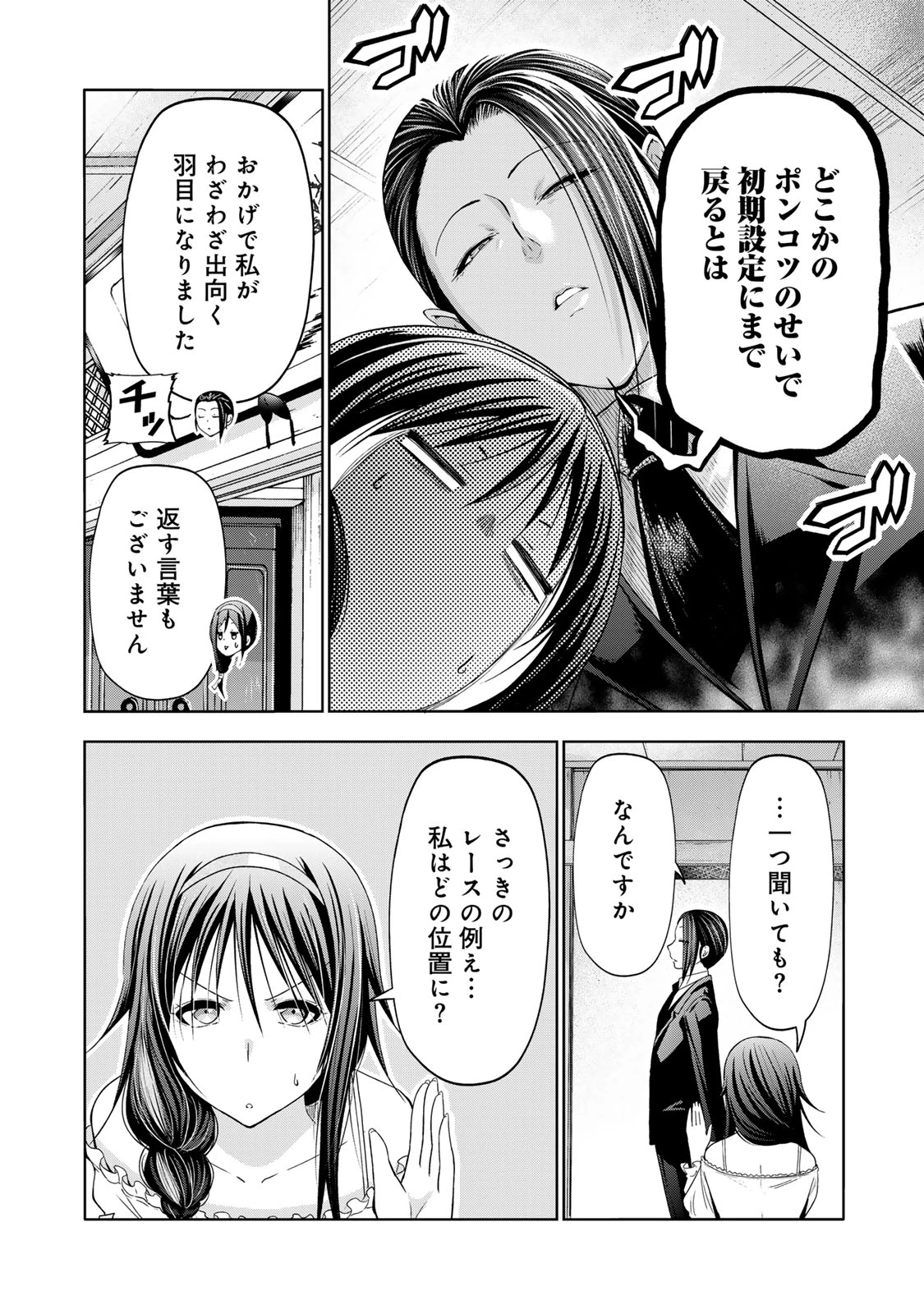 てんぷる 第115話 - 16