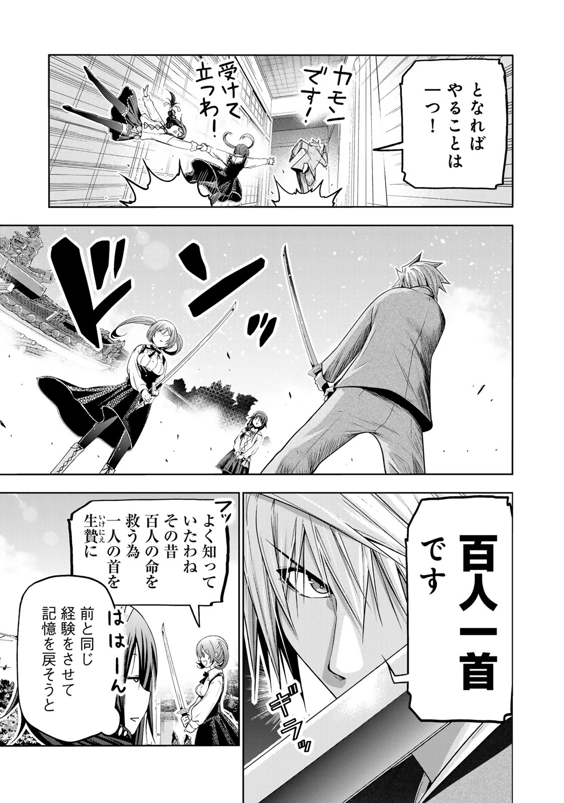 てんぷる 第114話 - 7