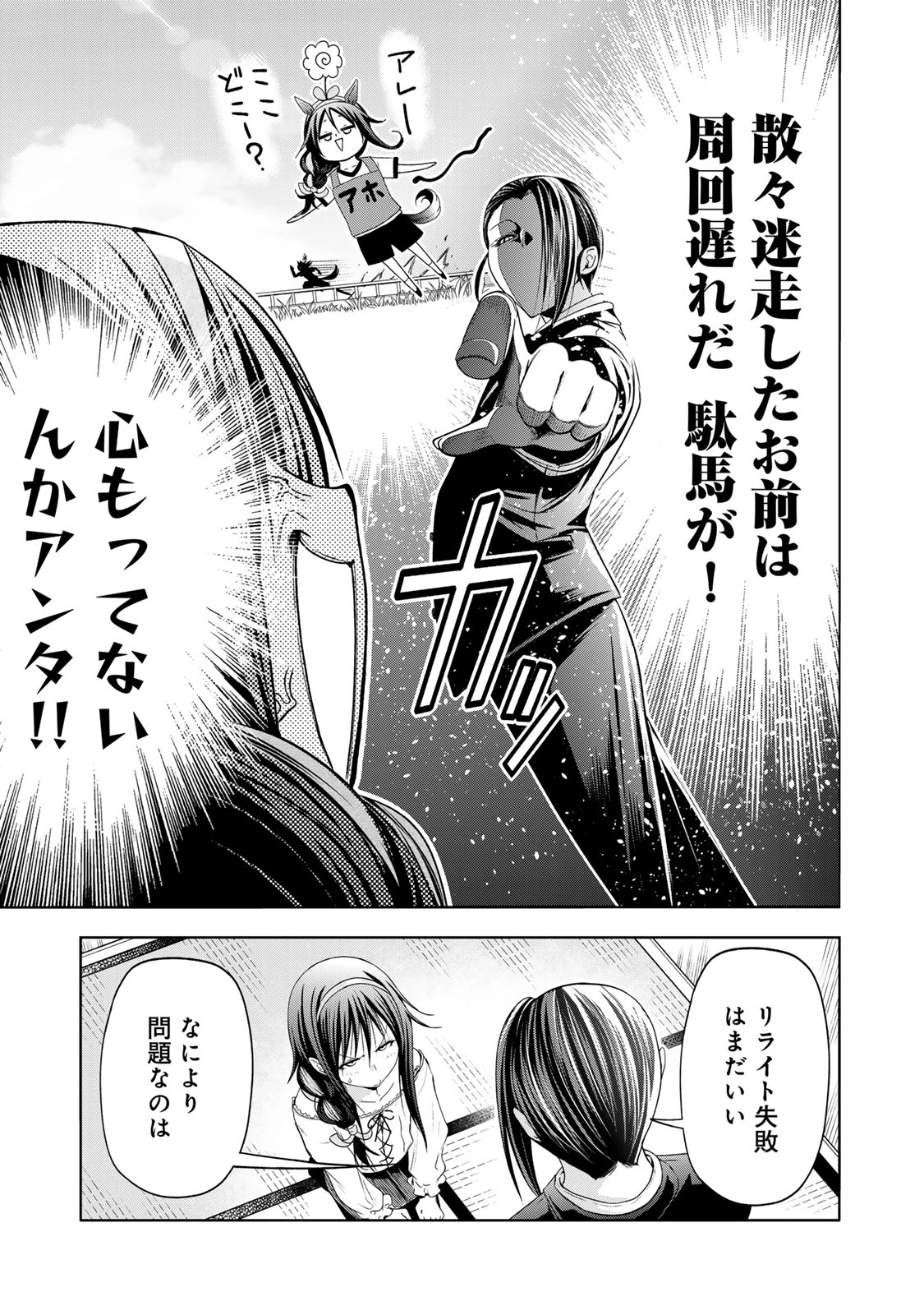 てんぷる 第115話 - 17