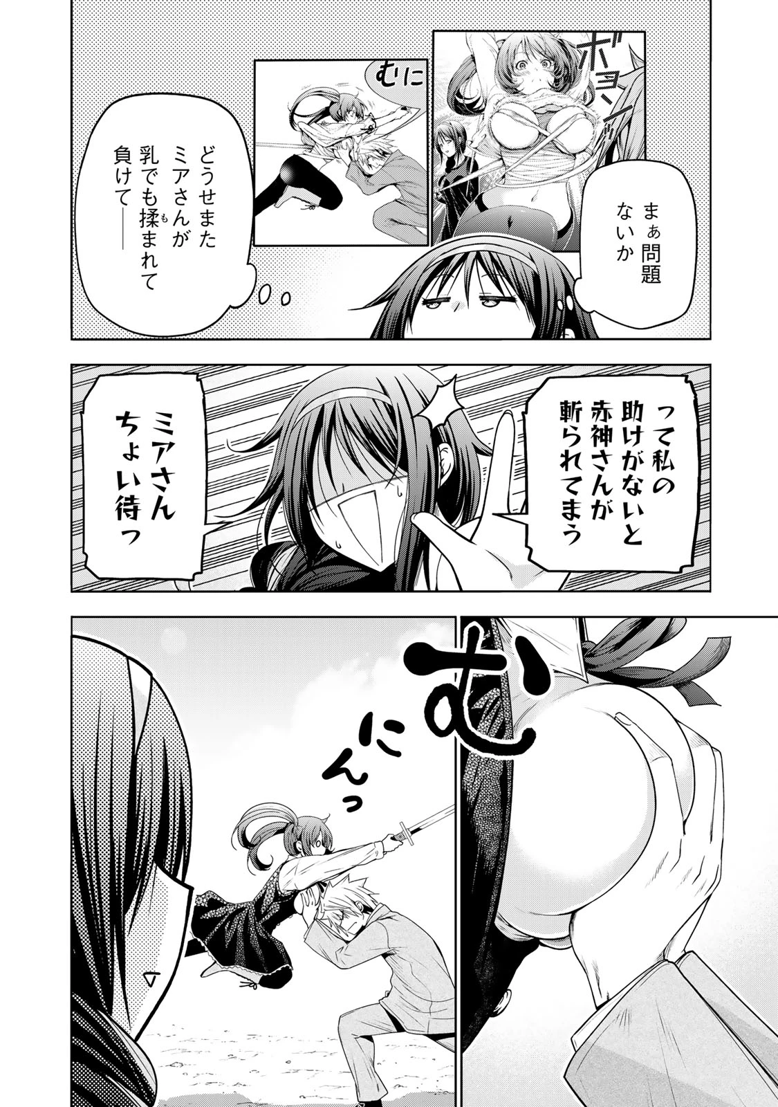 てんぷる 第114話 - 8