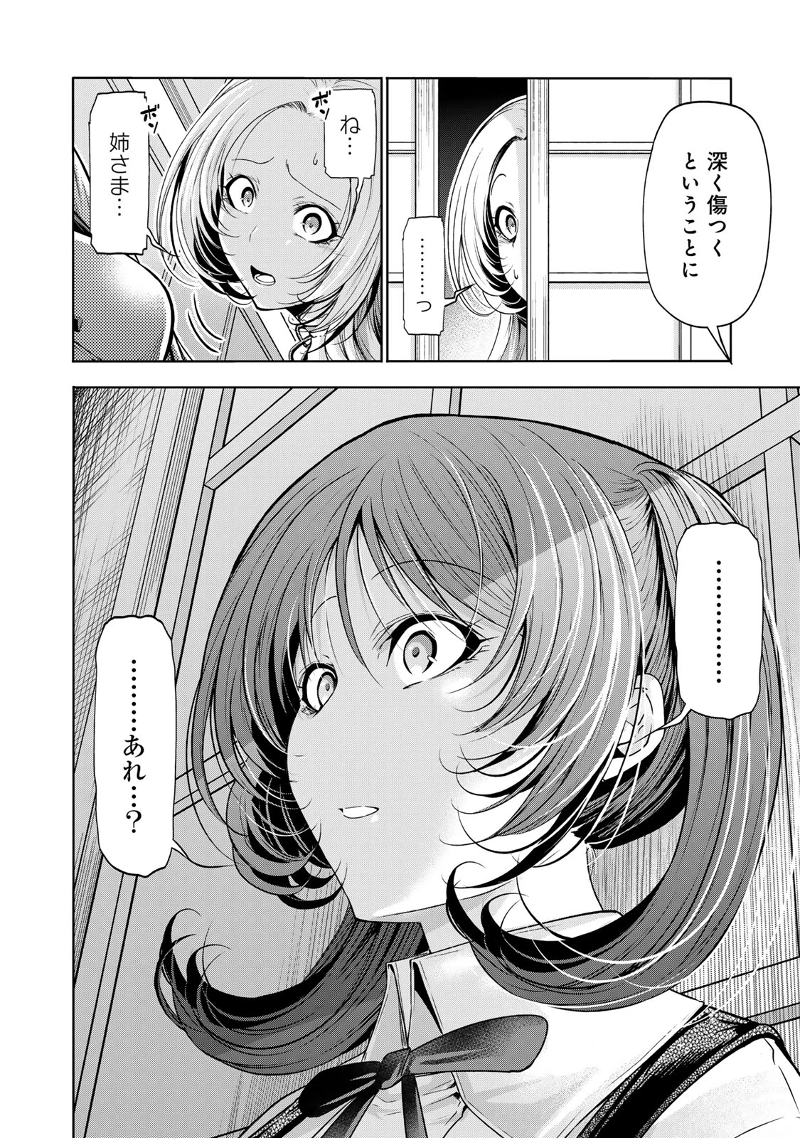 てんぷる 第115話 - 20
