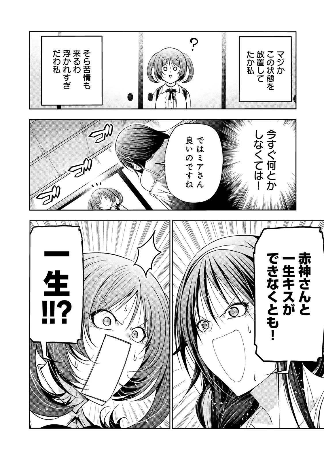 てんぷる 第113話 - 6
