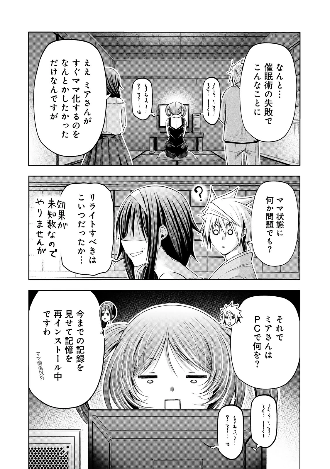 てんぷる 第114話 - 11