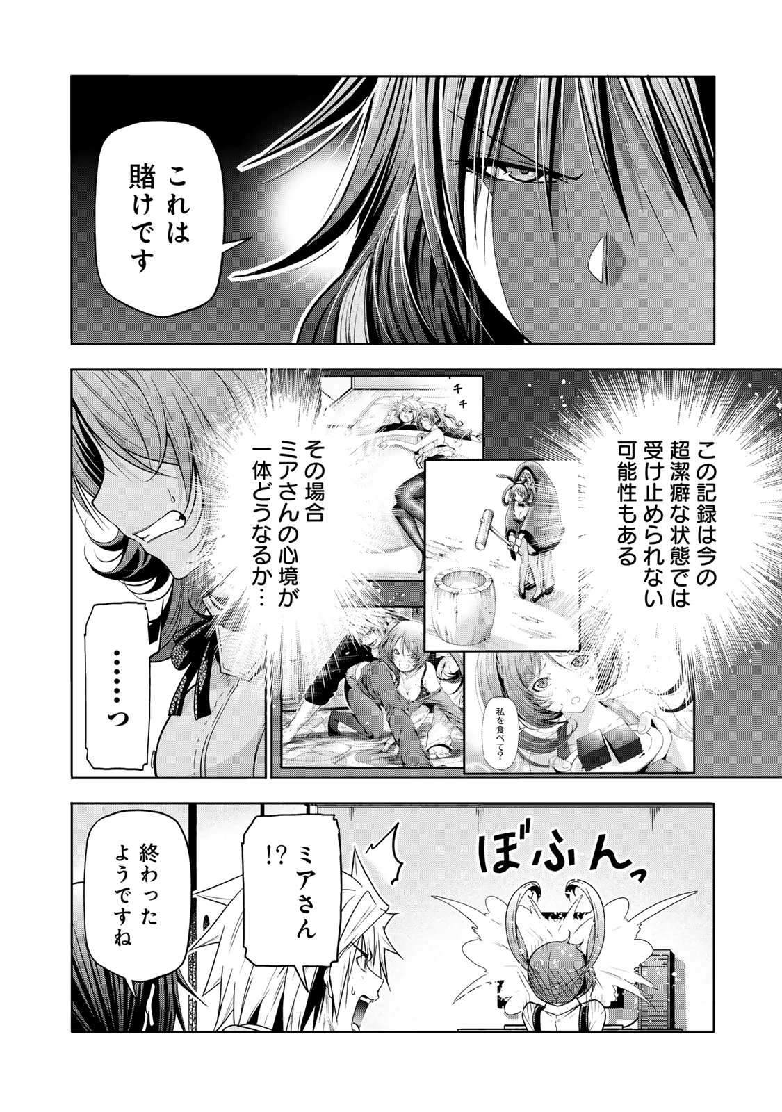 てんぷる 第114話 - 12