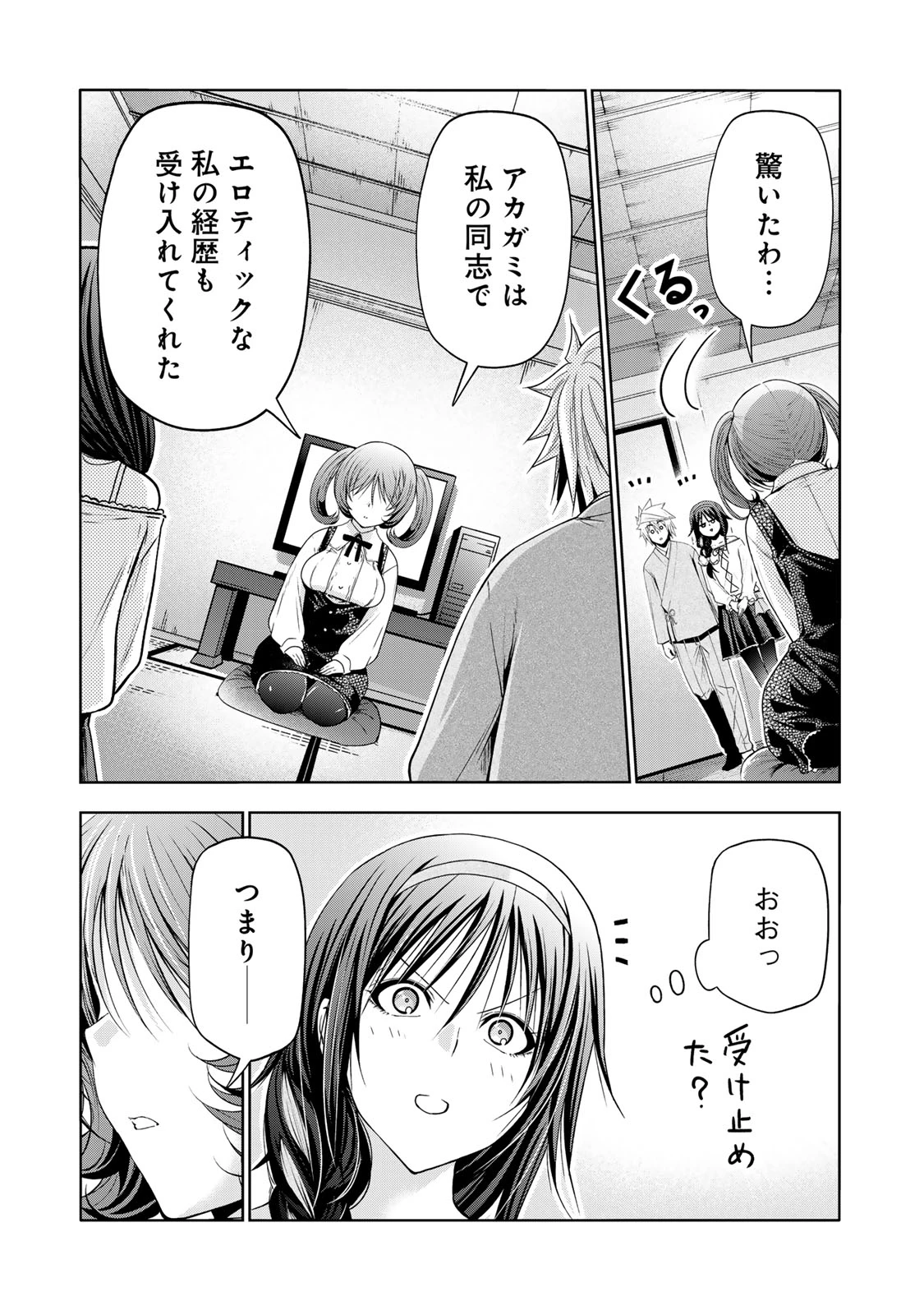 てんぷる 第114話 - 13