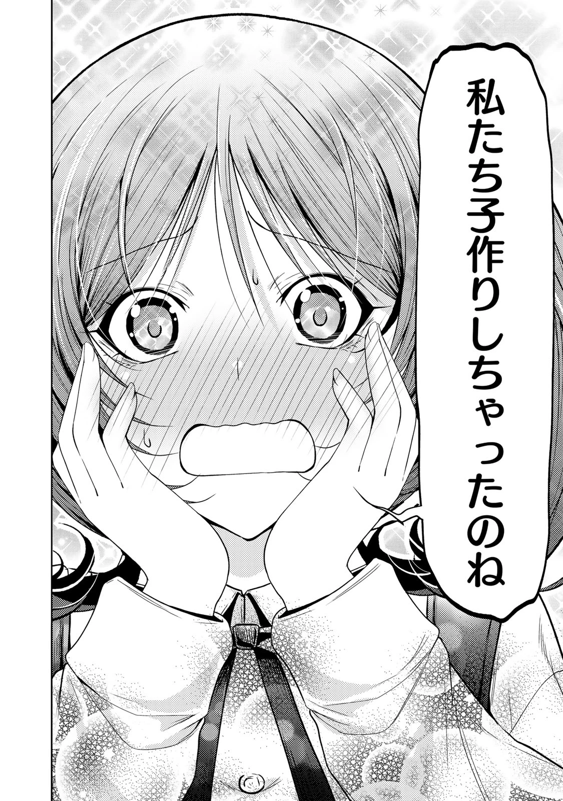 てんぷる 第114話 - 14