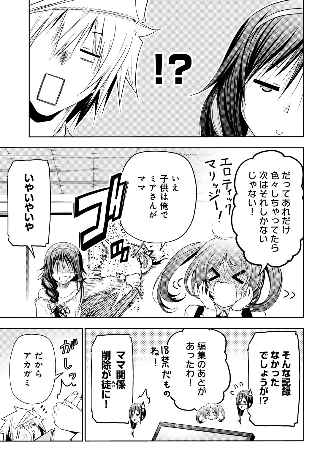 てんぷる 第114話 - 15