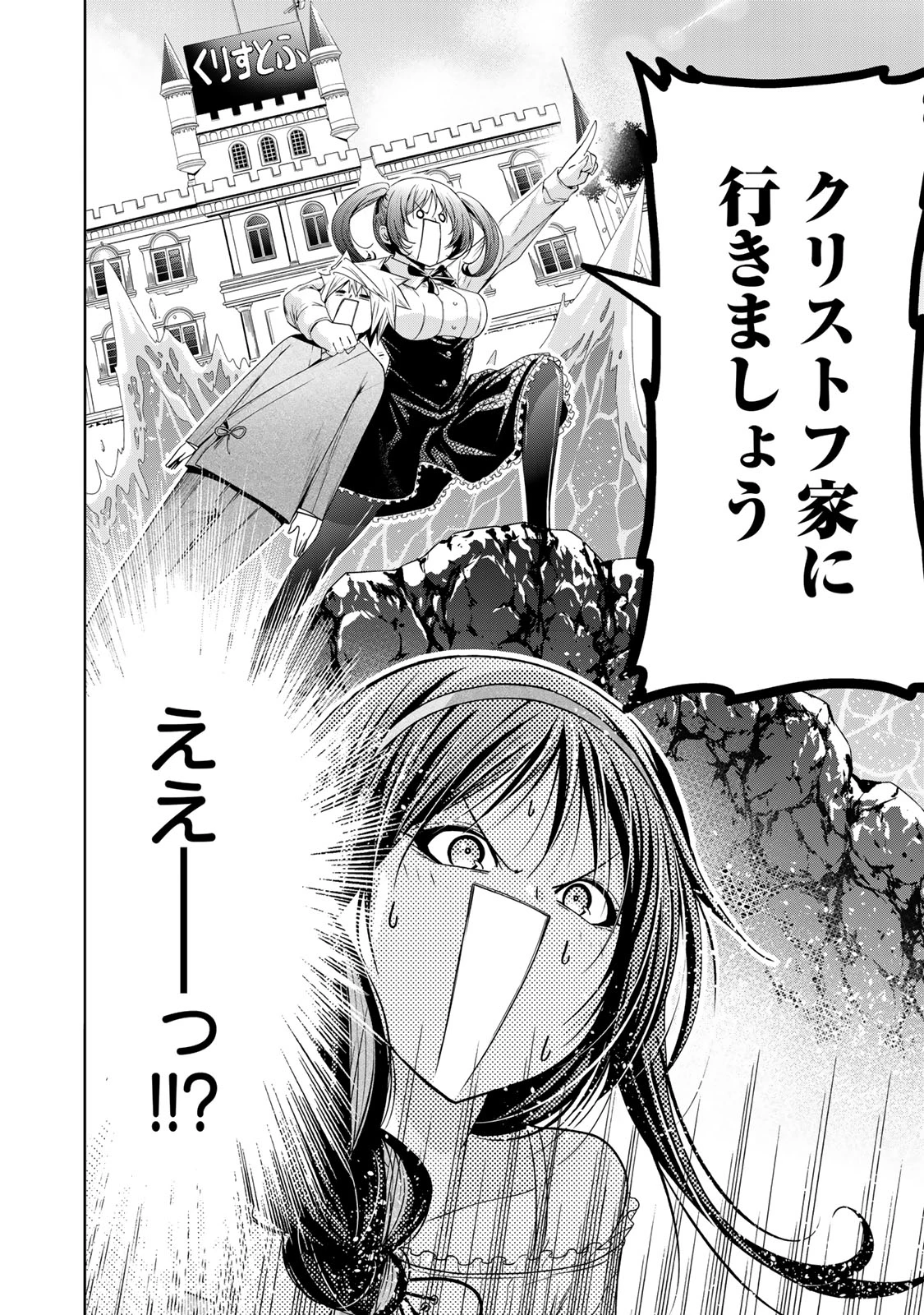 てんぷる 第114話 - 16