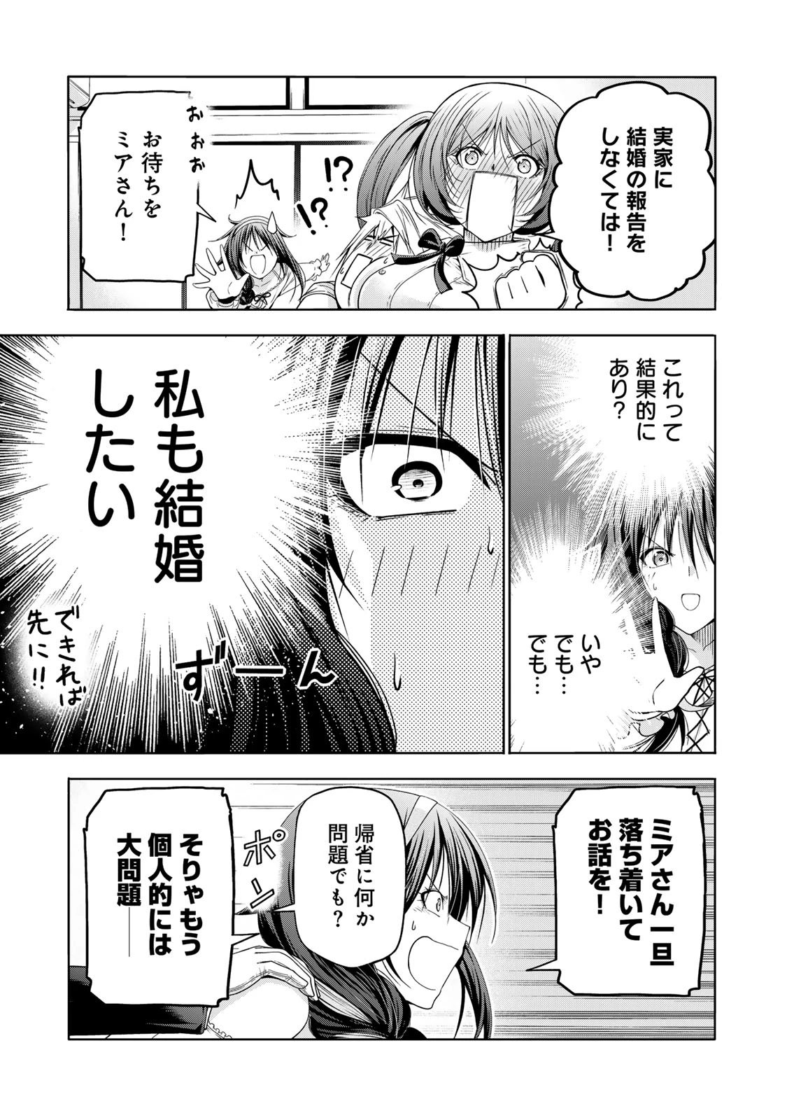 てんぷる 第114話 - 17