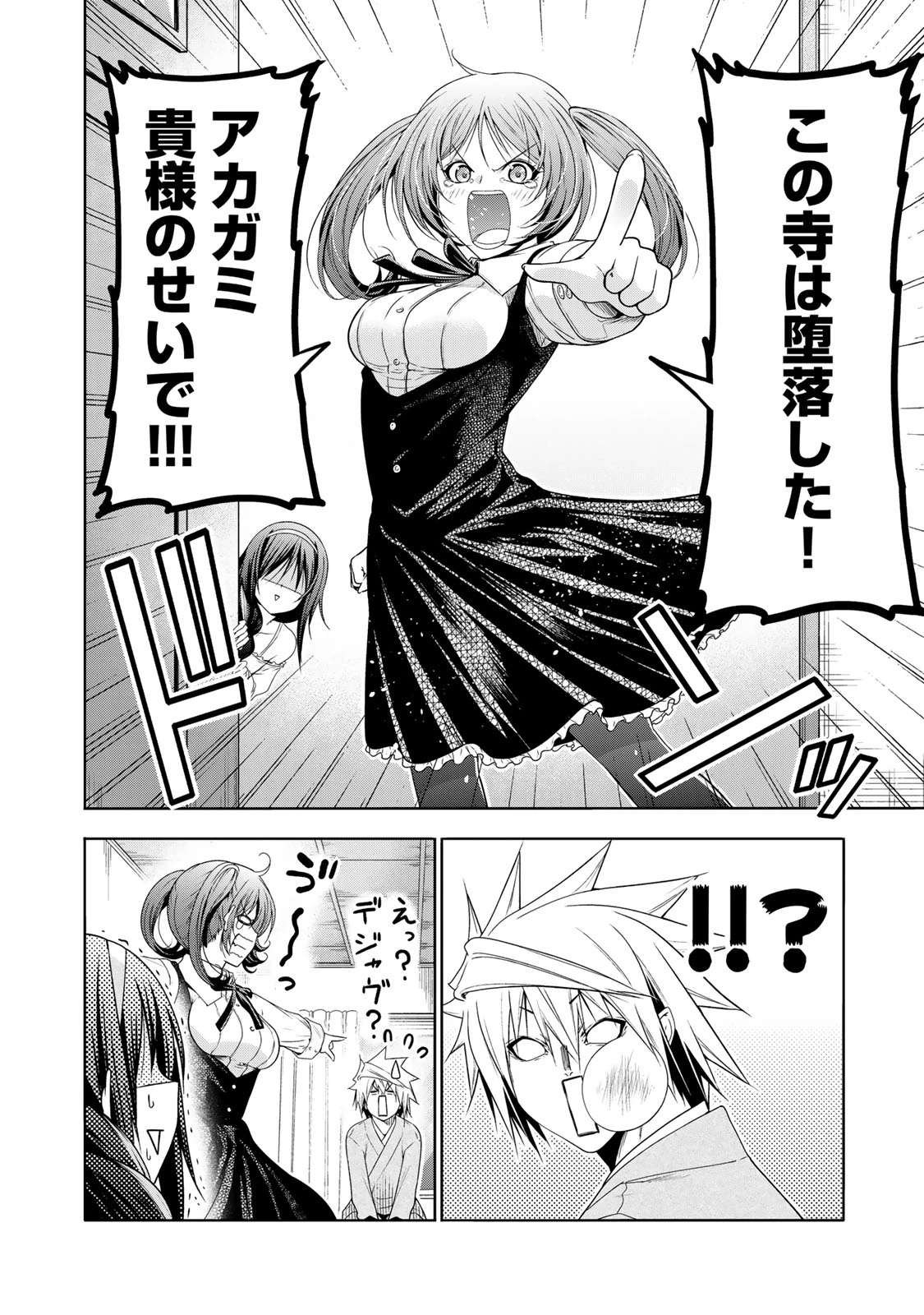 てんぷる 第113話 - 16