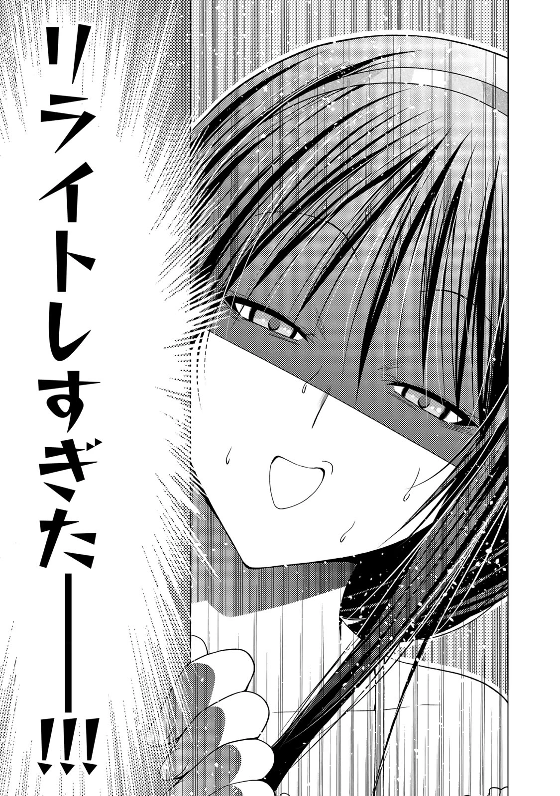 てんぷる 第113話 - 17