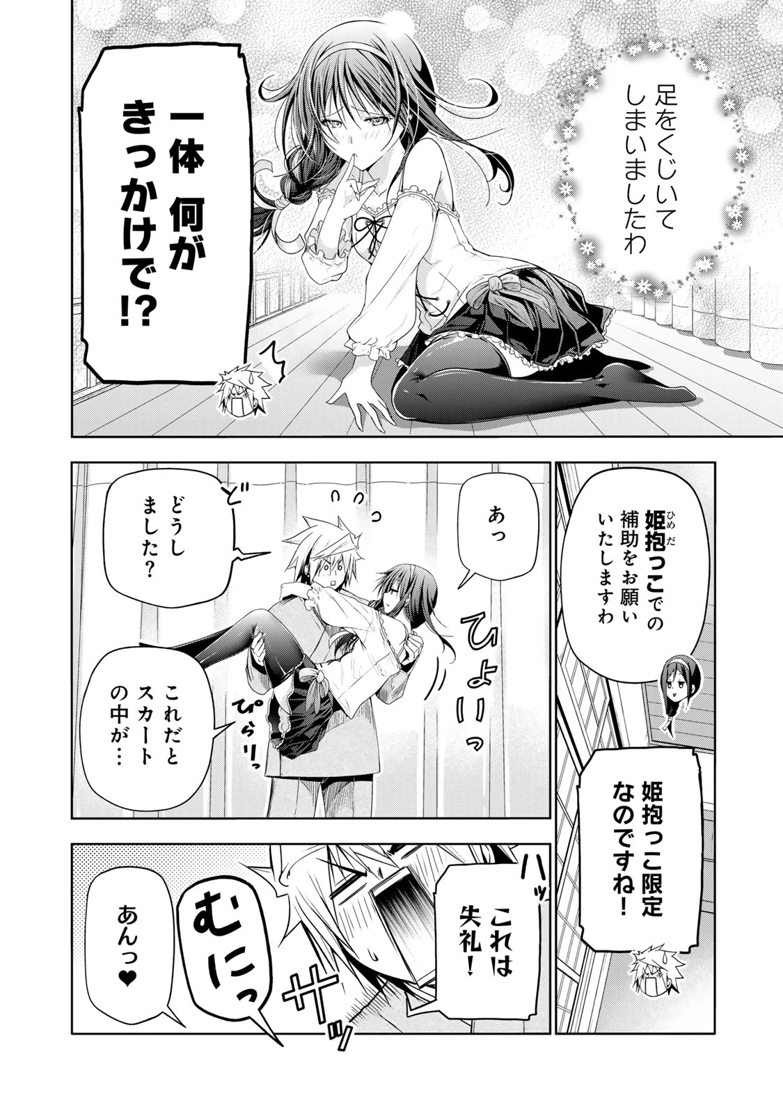 てんぷる 第112話 - 10