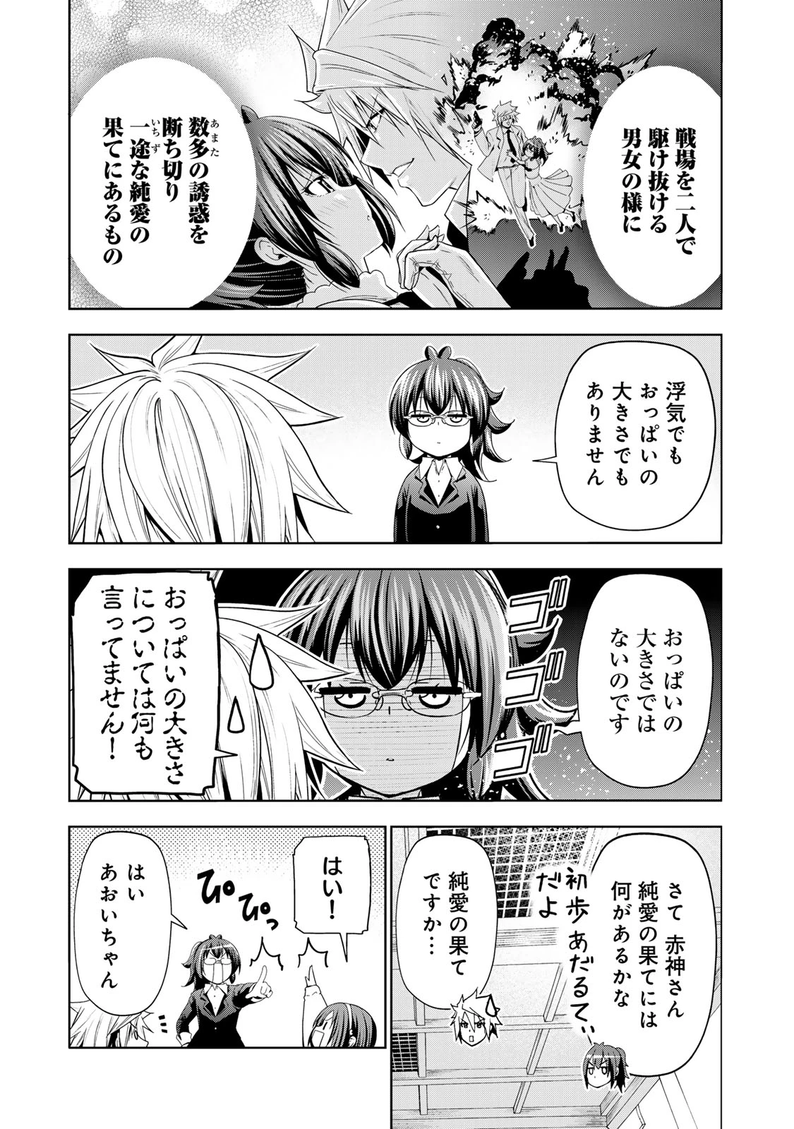 てんぷる 第111話 - 3