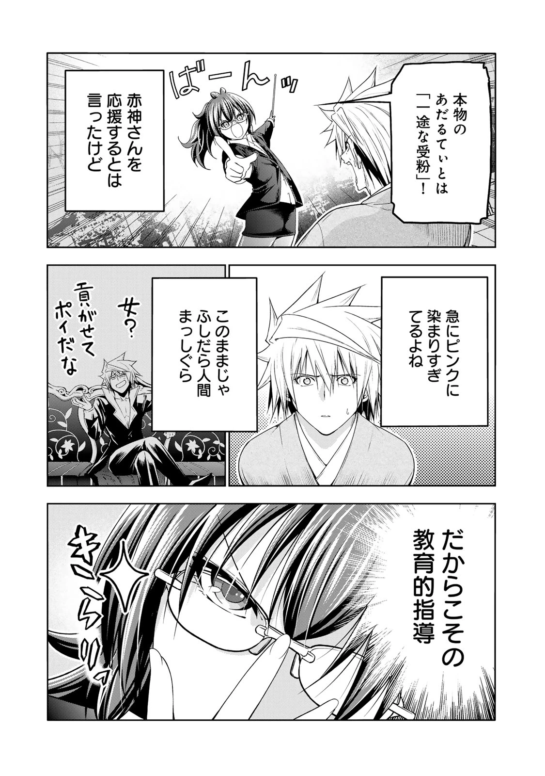 てんぷる 第111話 - 5