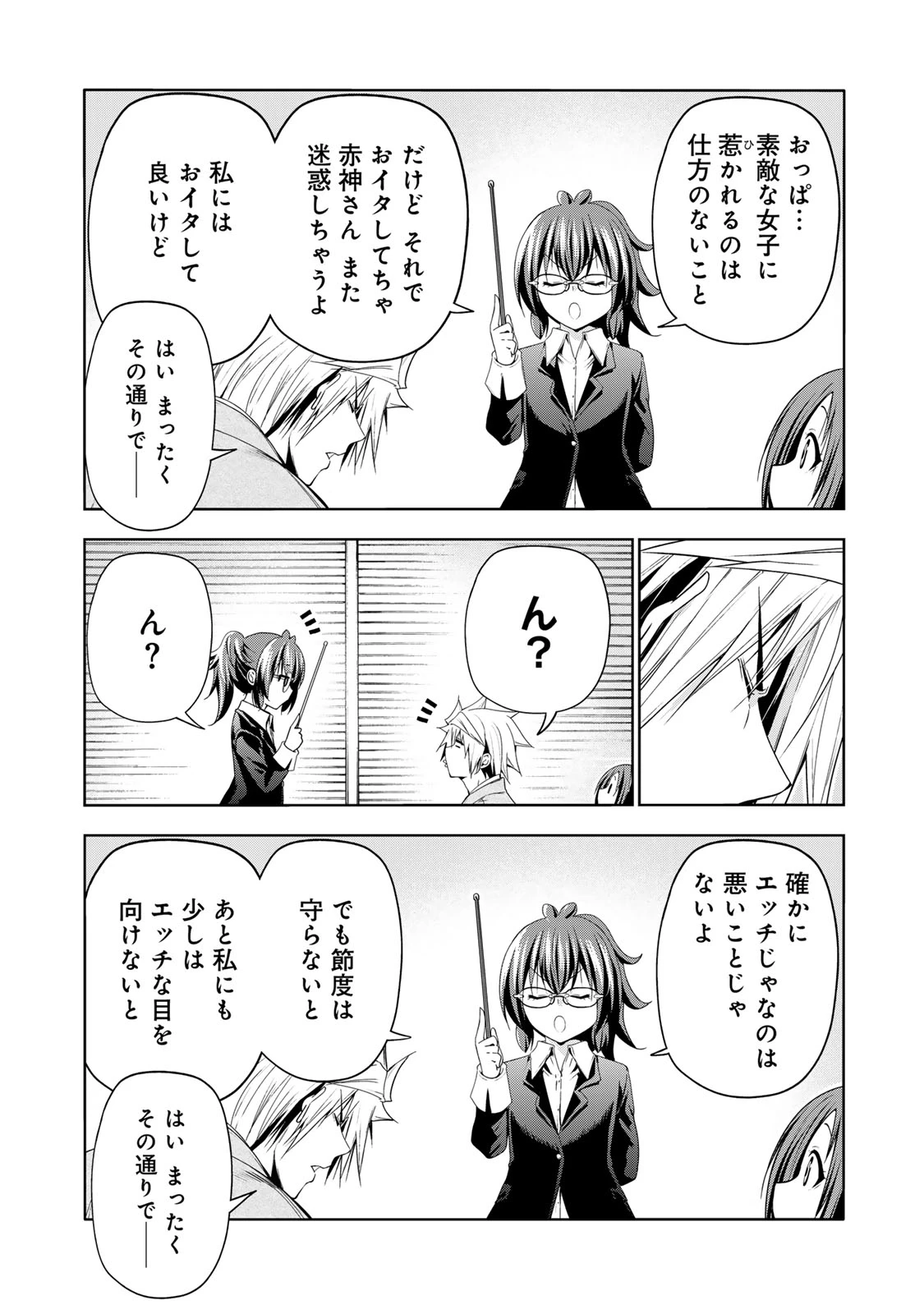 てんぷる 第111話 - 6