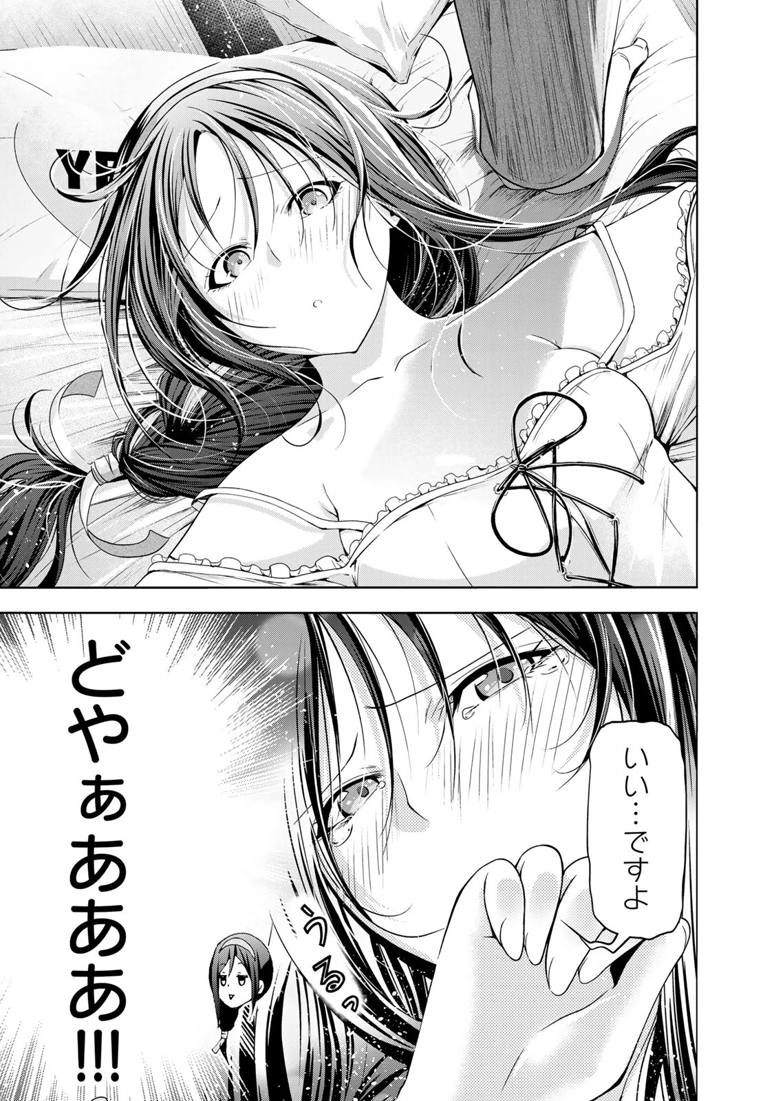てんぷる 第112話 - 13