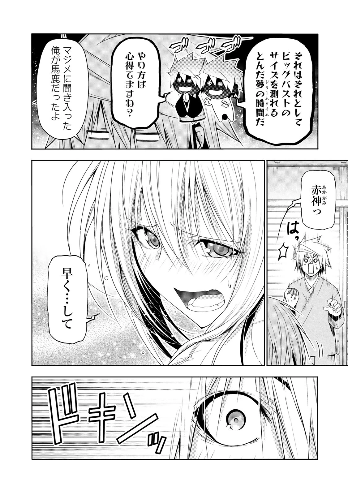 てんぷる 第110話 - 4