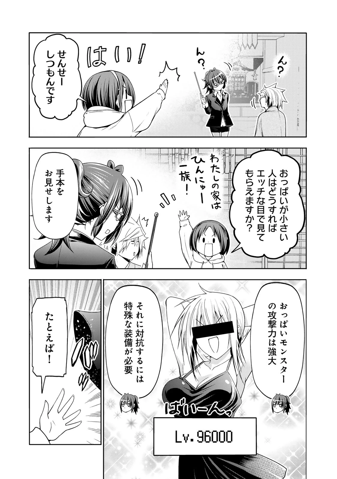 てんぷる 第111話 - 7