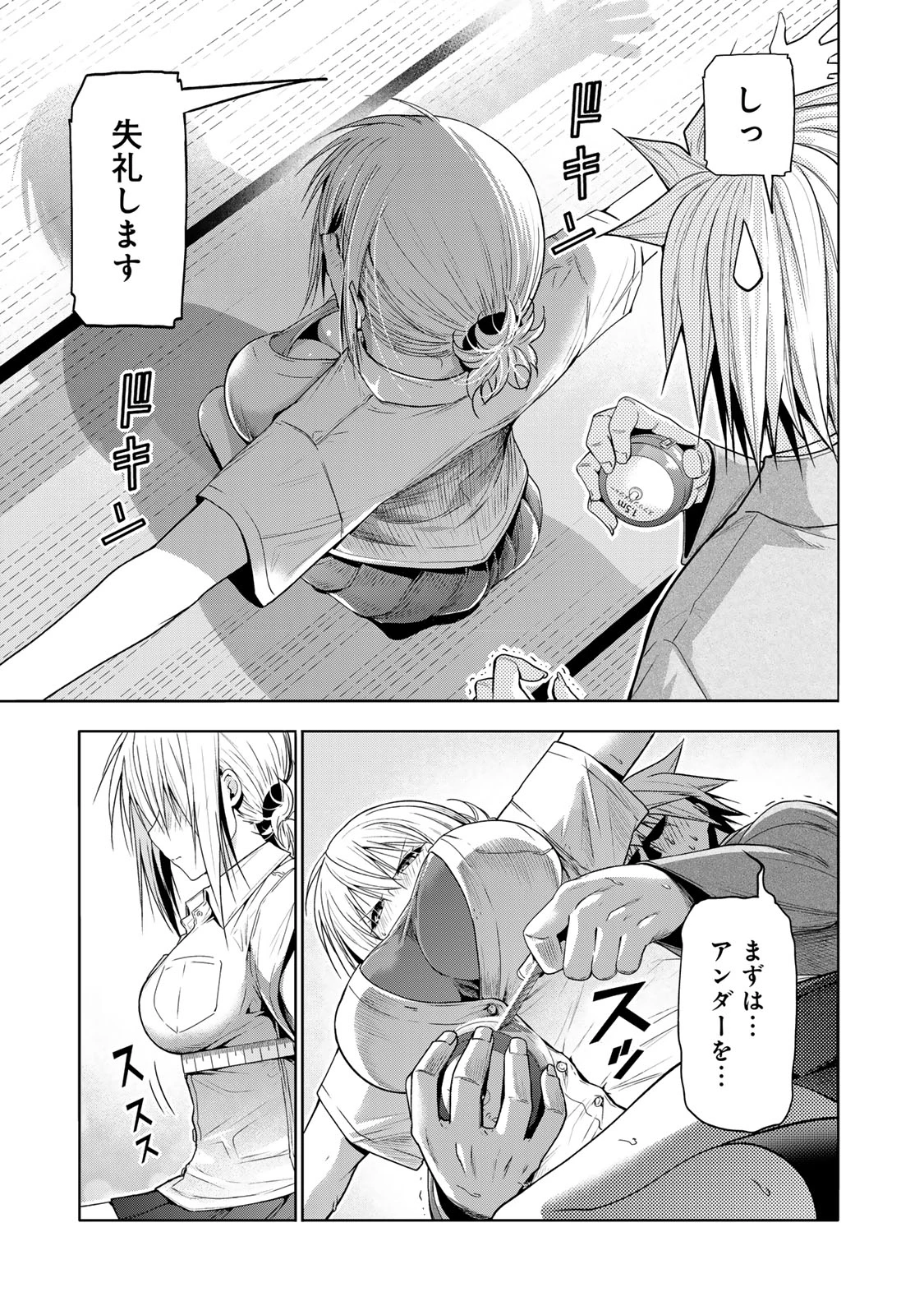 てんぷる 第110話 - 5