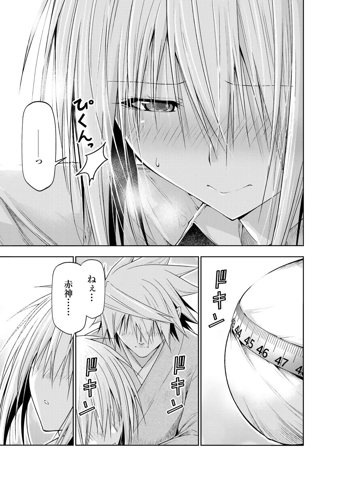 てんぷる 第110話 - 7