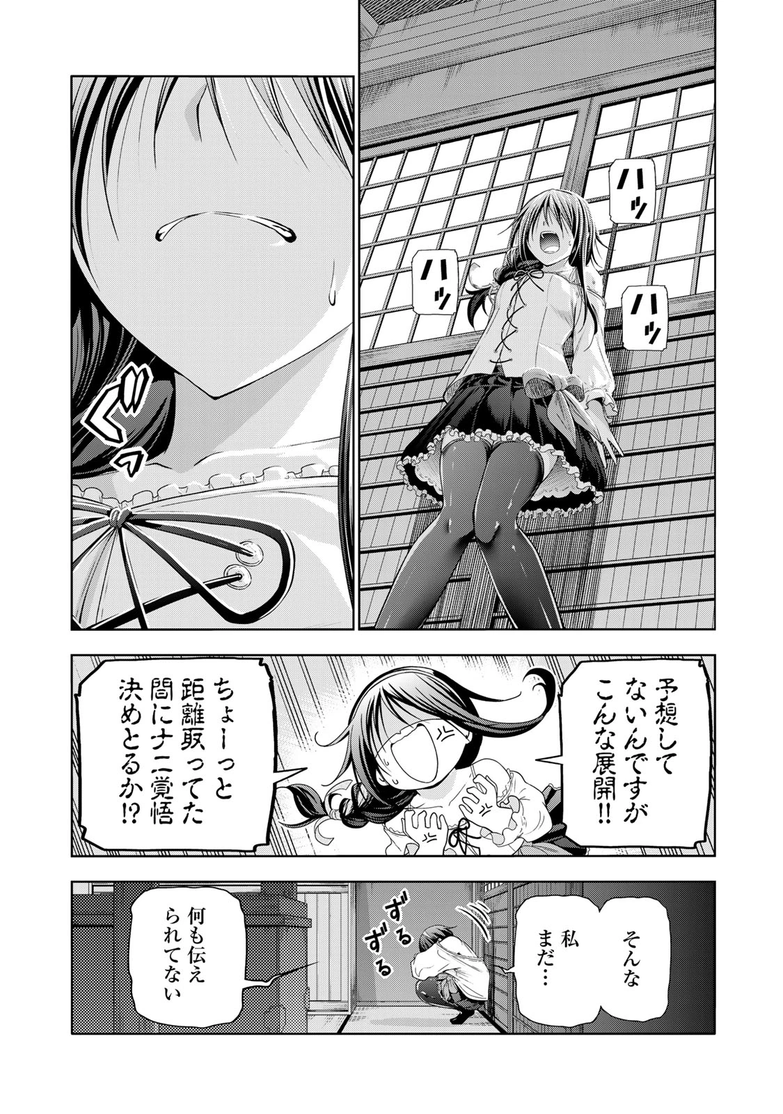 てんぷる 第112話 - 18