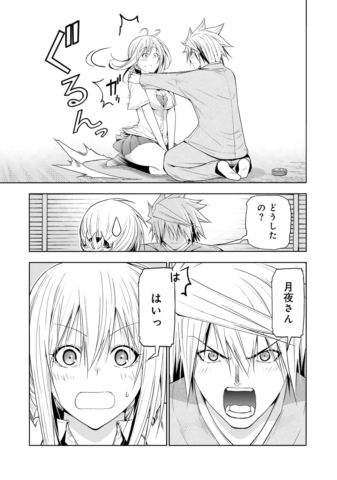 てんぷる 第110話 - 9
