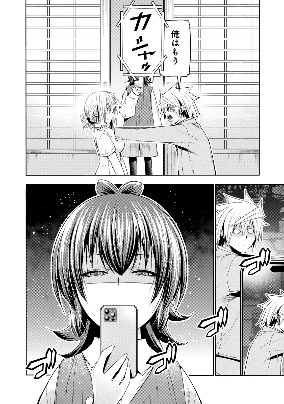 てんぷる 第110話 - 10