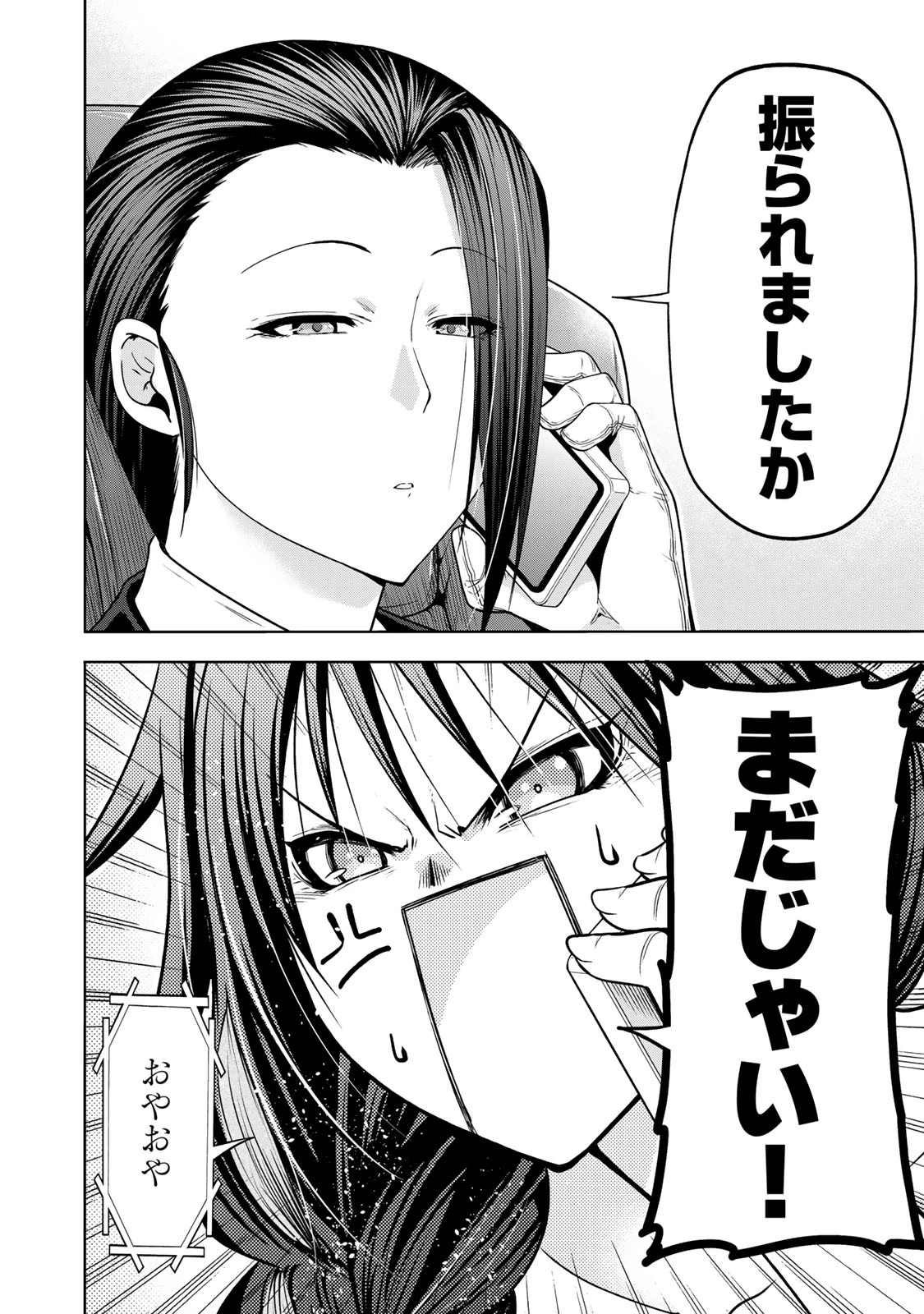 てんぷる 第112話 - 20