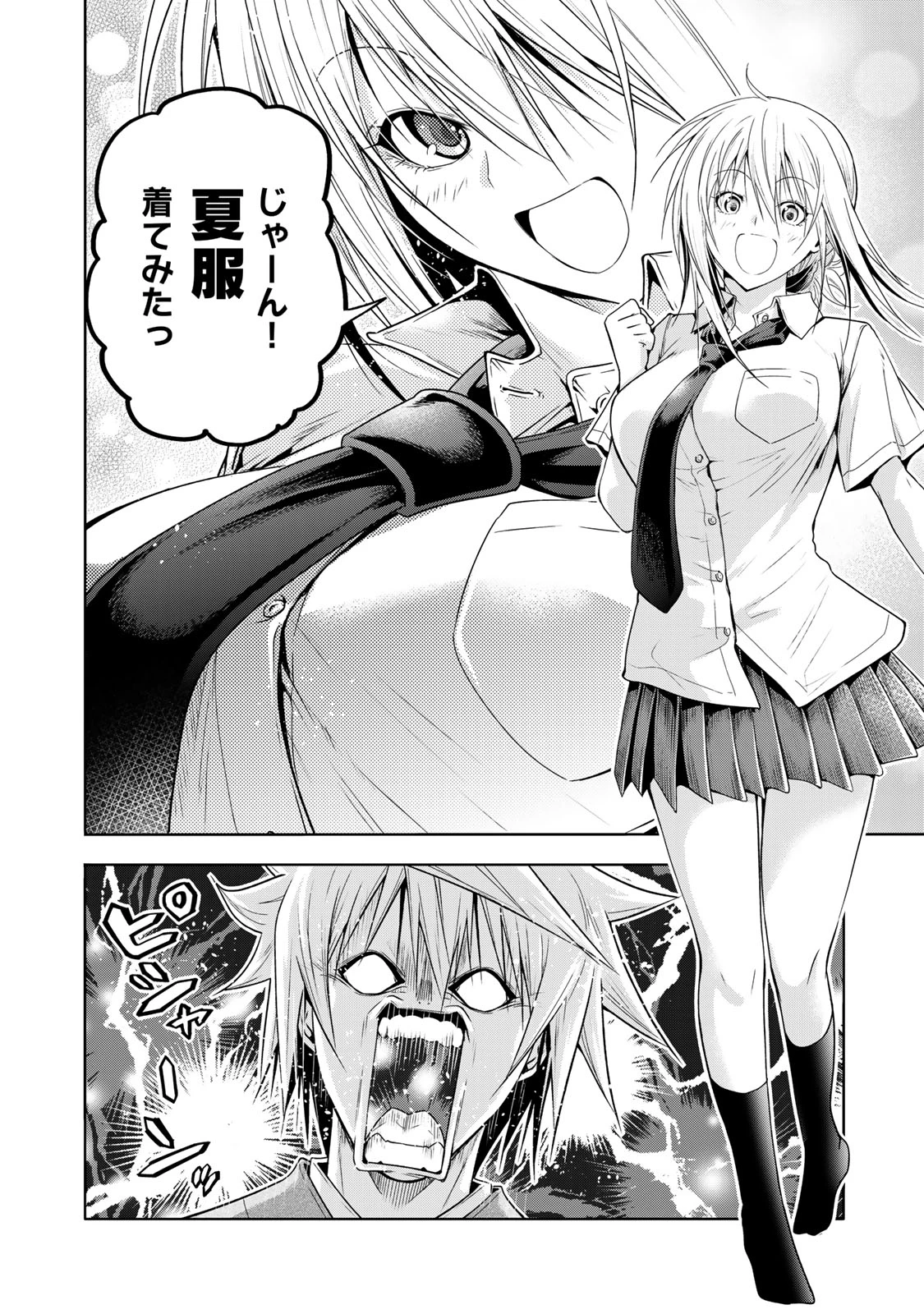 てんぷる 第109話 - 4