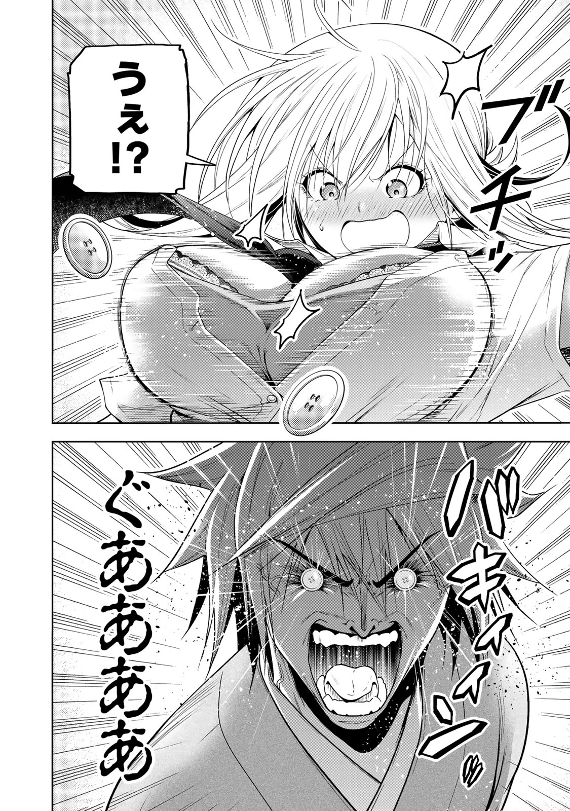 てんぷる 第109話 - 6