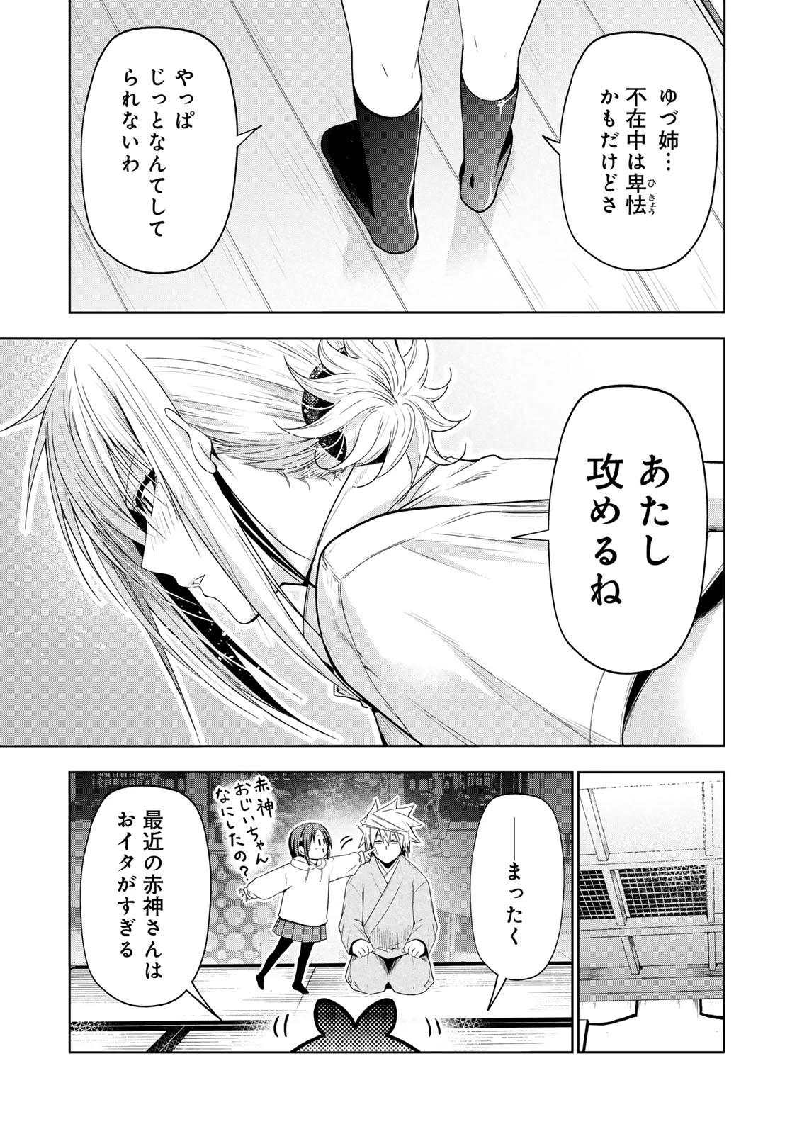 てんぷる 第110話 - 15