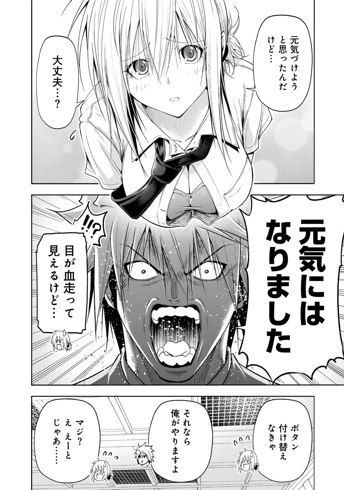 てんぷる 第109話 - 8