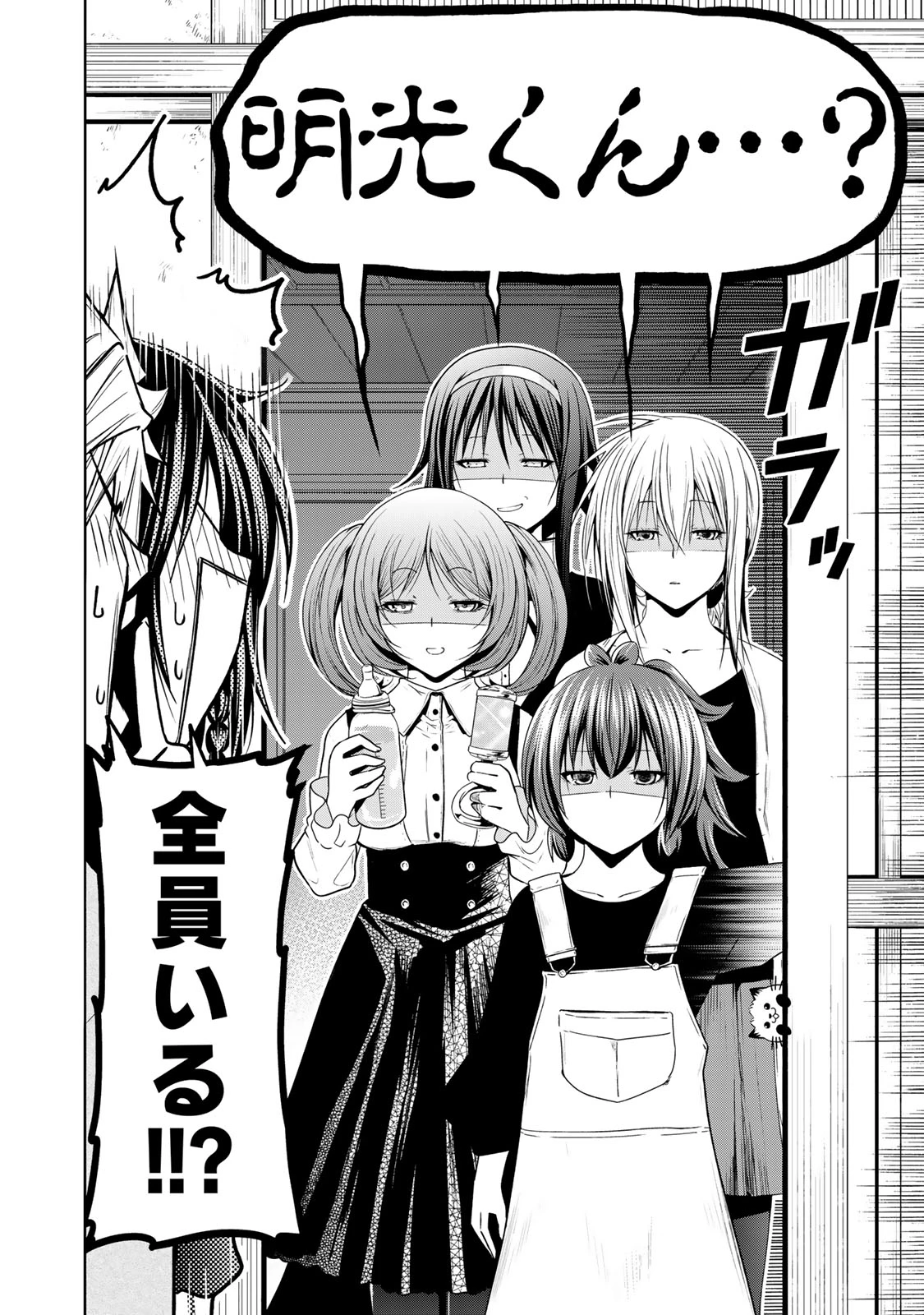 てんぷる 第108話 - 2