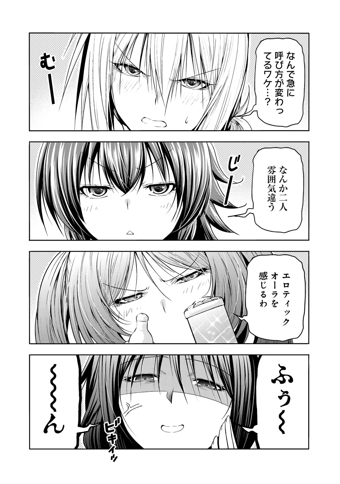 てんぷる 第108話 - 3