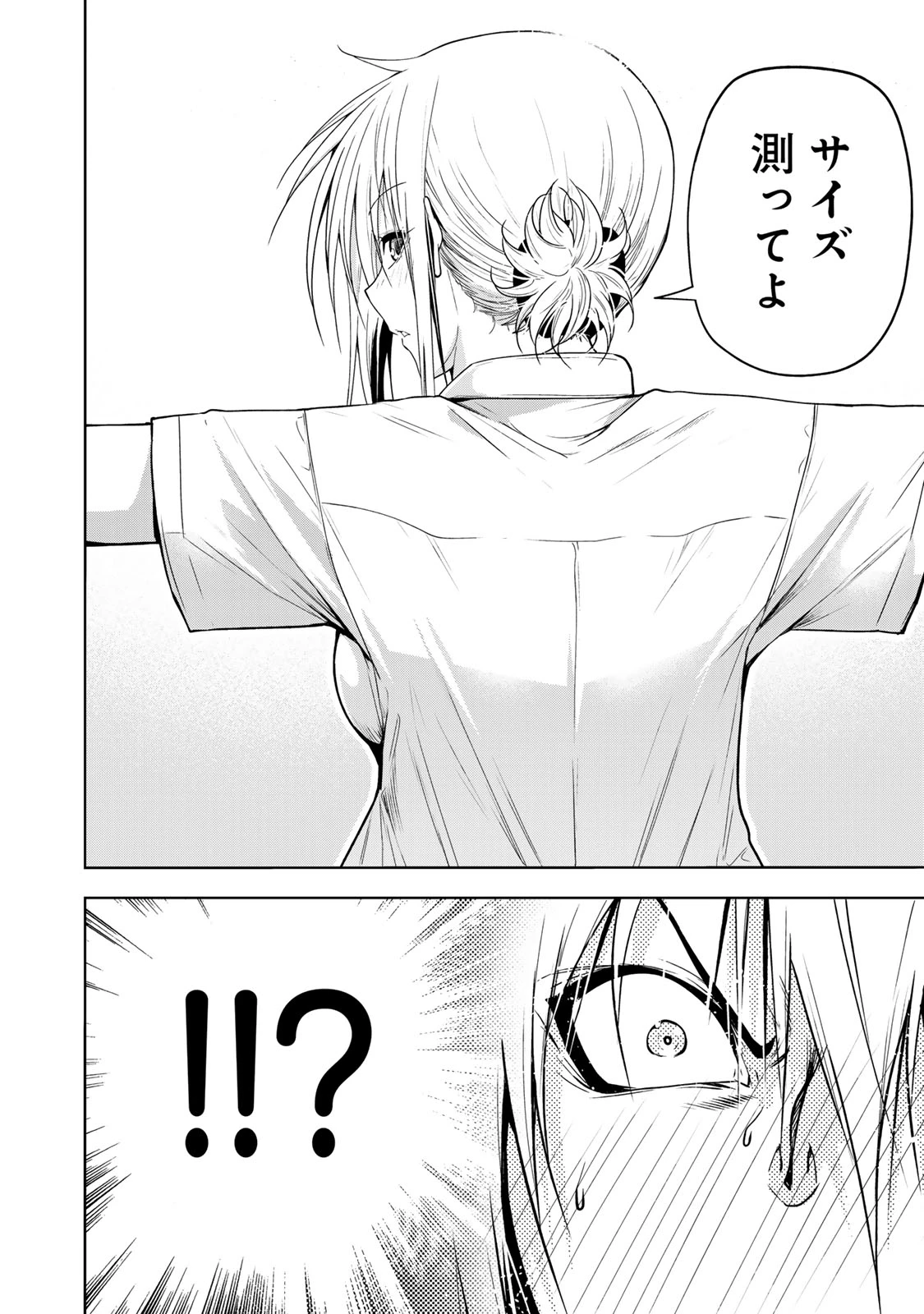 てんぷる 第109話 - 12
