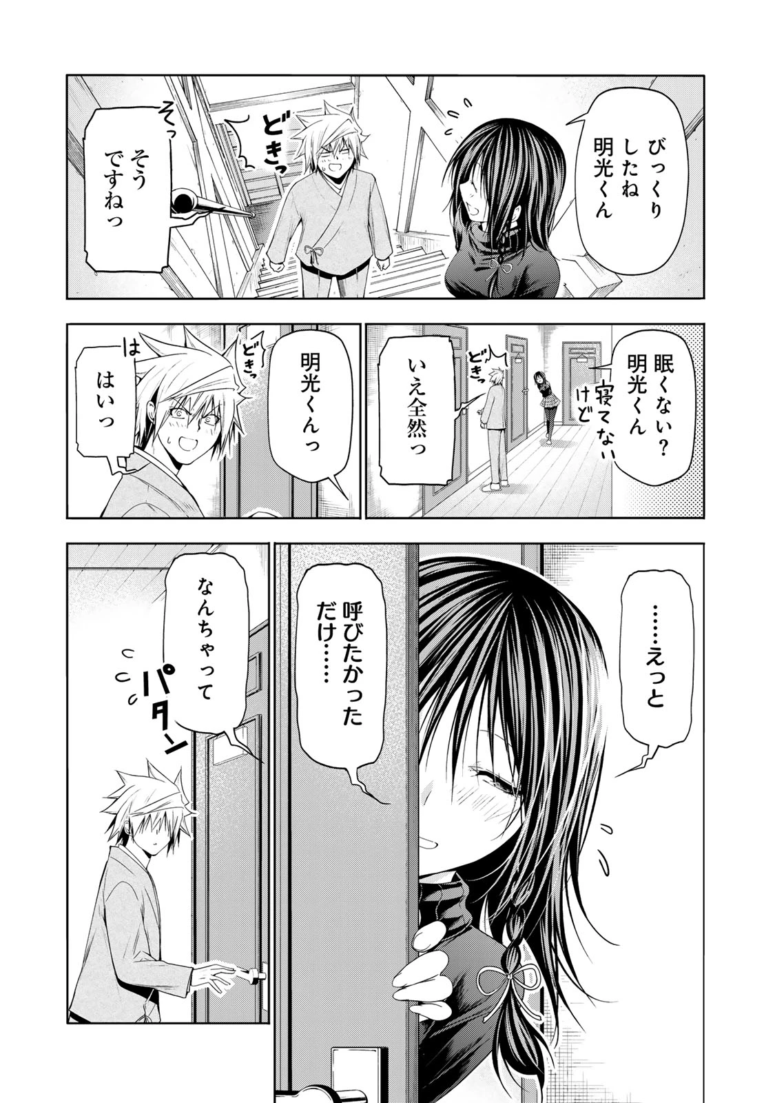 てんぷる 第108話 - 5