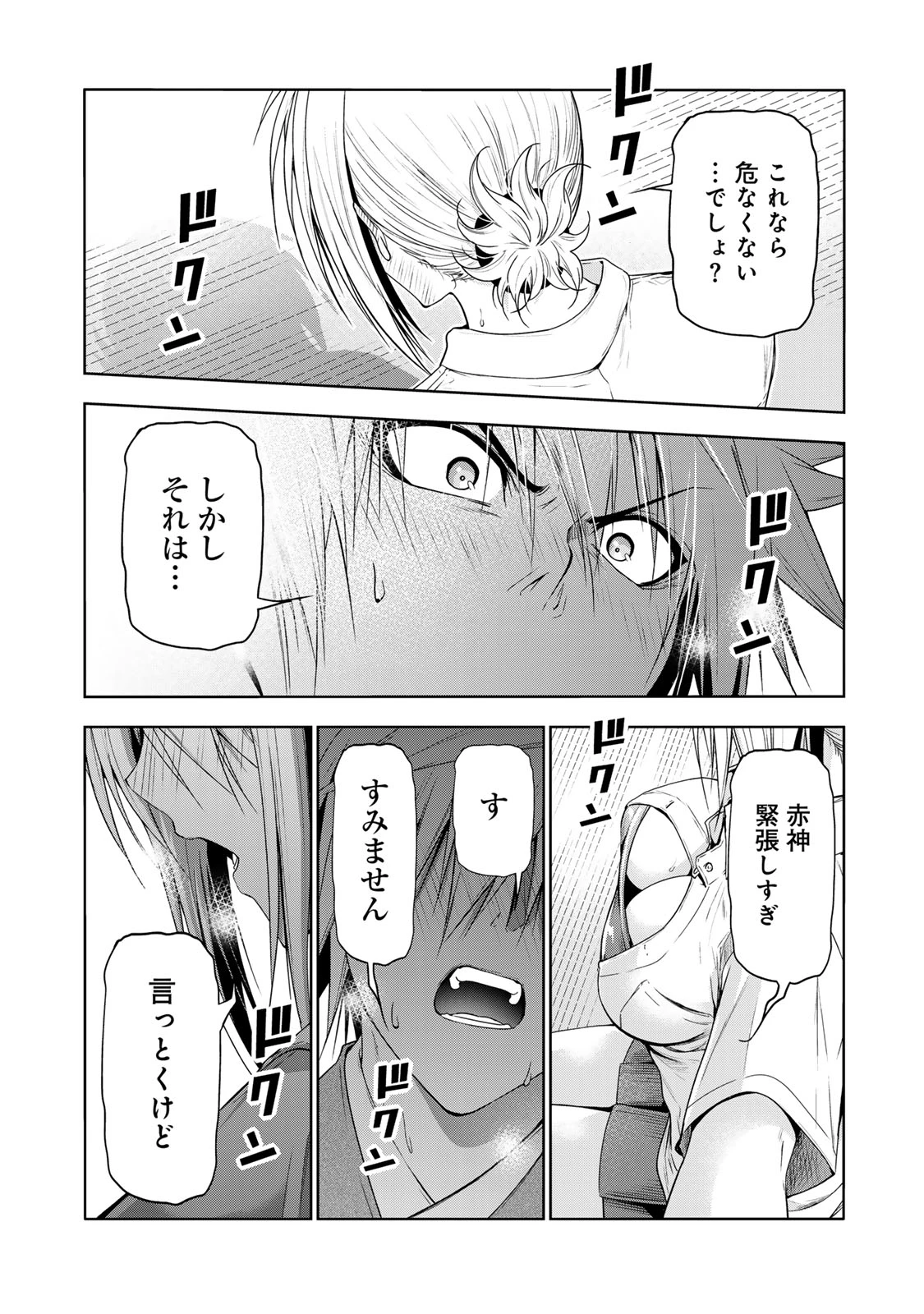 てんぷる 第109話 - 14