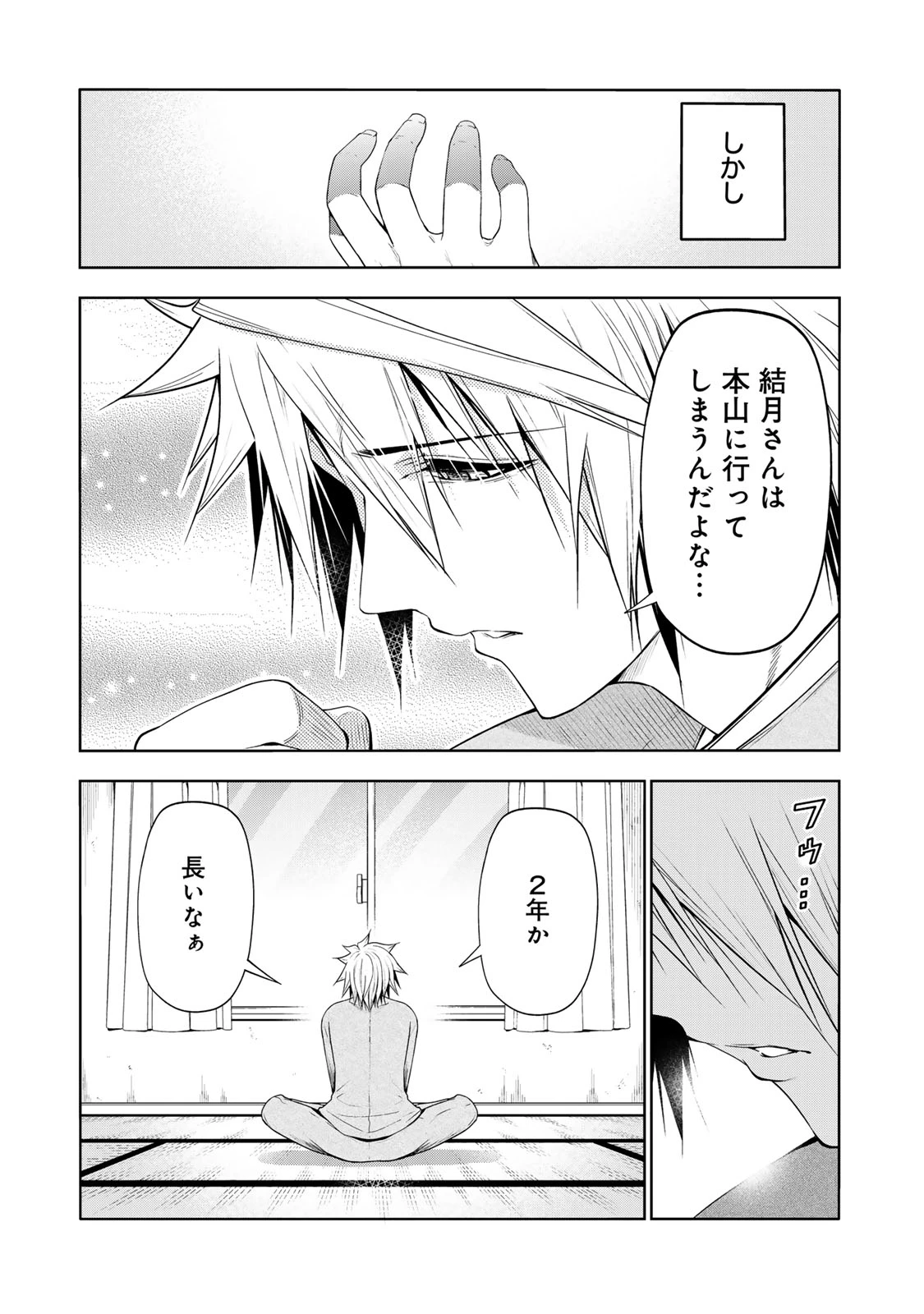 てんぷる 第108話 - 7