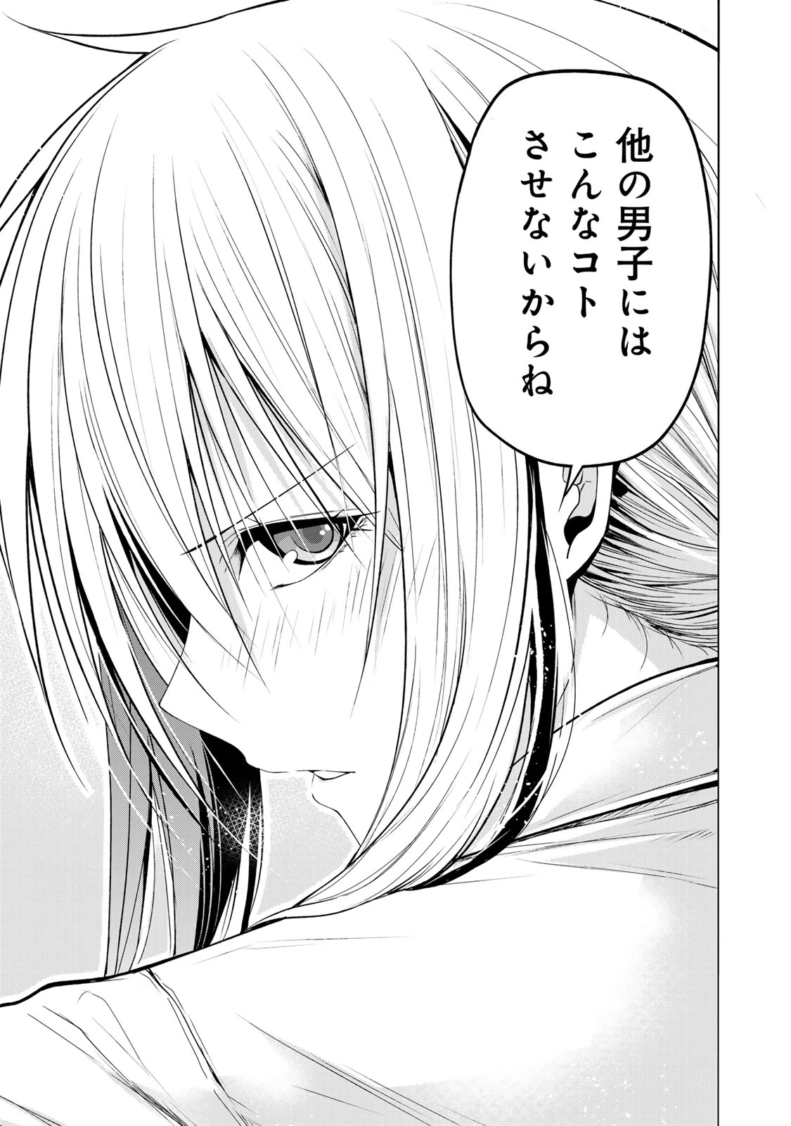 てんぷる 第109話 - 15